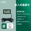 Termómetro empotrado TPM-10 con sonda pantalla digital electrónica termómetro LCD interior para cigarros termómetro pequeño
