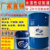Fluido de corte semi-sintético microemulsionado soluble en agua para aleación de aluminio acero inoxidable centro de mecanizado CNC aceite de corte antioxidante