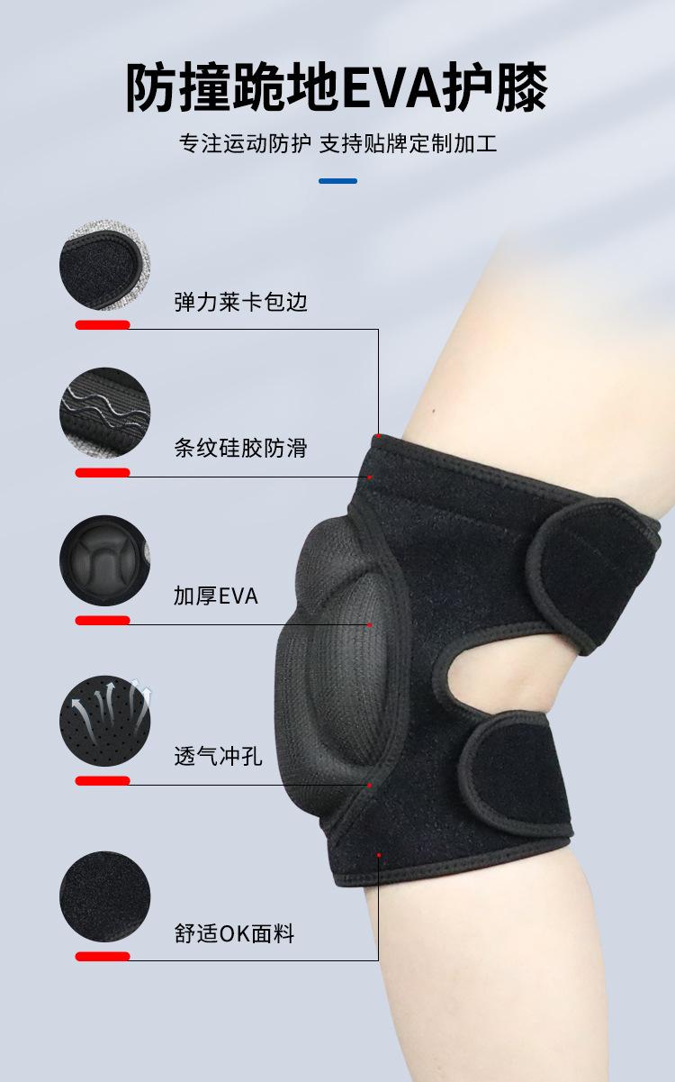 EVA护膝_04