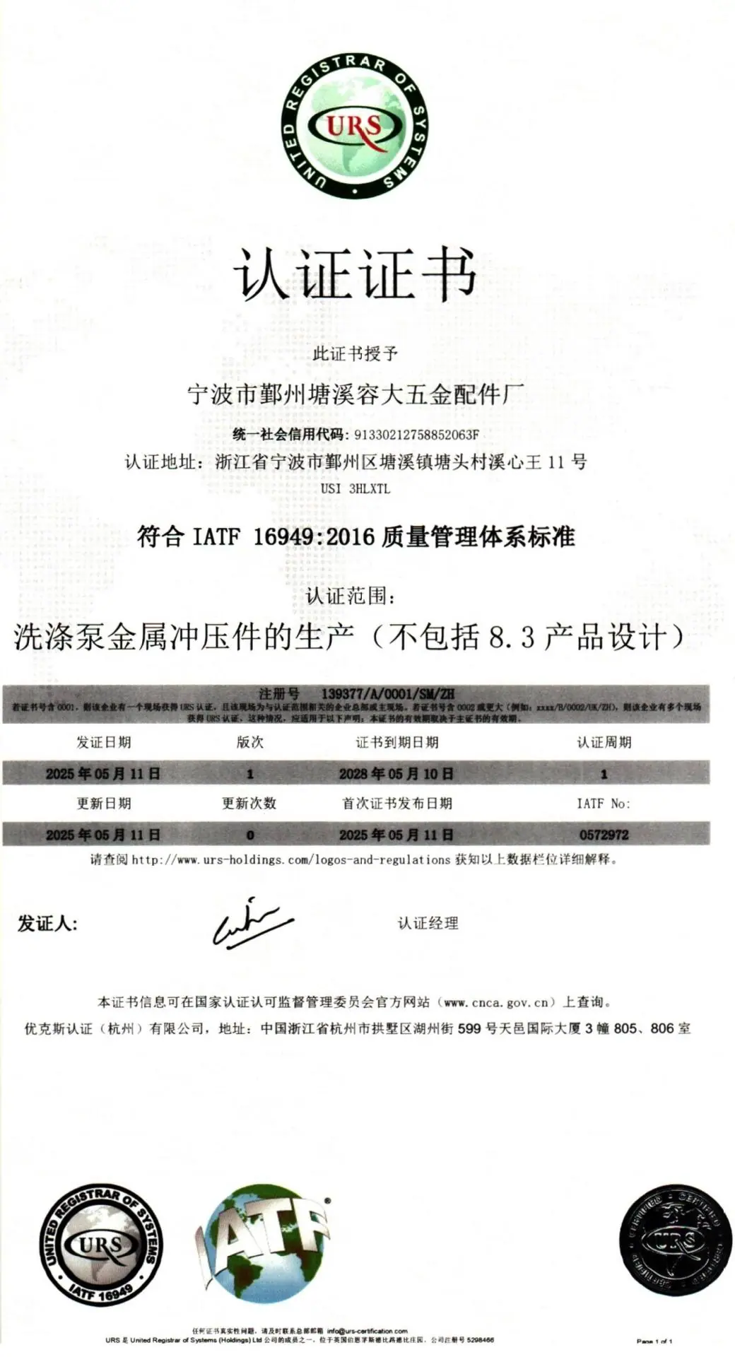 139377鄞州塘溪(1)_01
