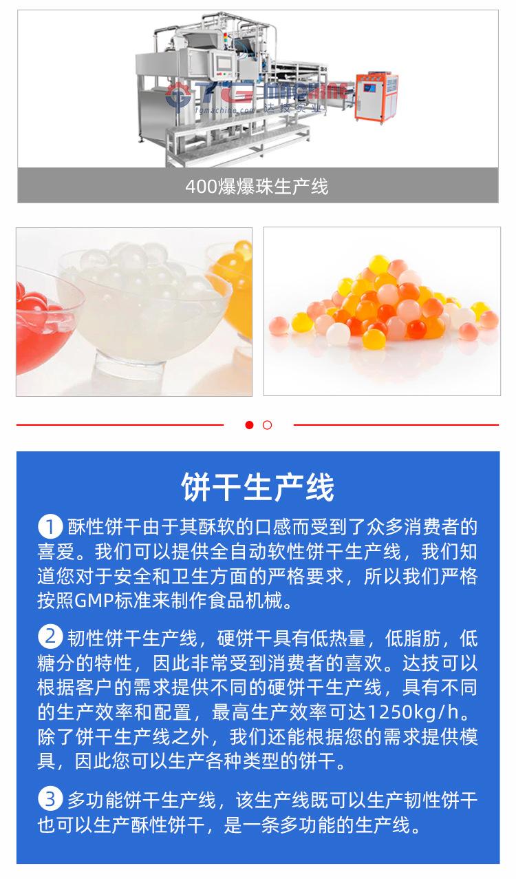 2599上海达技实业有限公司-旺铺无线端_07