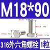 Tornillo Hexagonal Exterior de Acero Inoxidable 316 Perno Hexagonal Exterior M3M4M5M6M8M10M12M14M16M18M20M24
