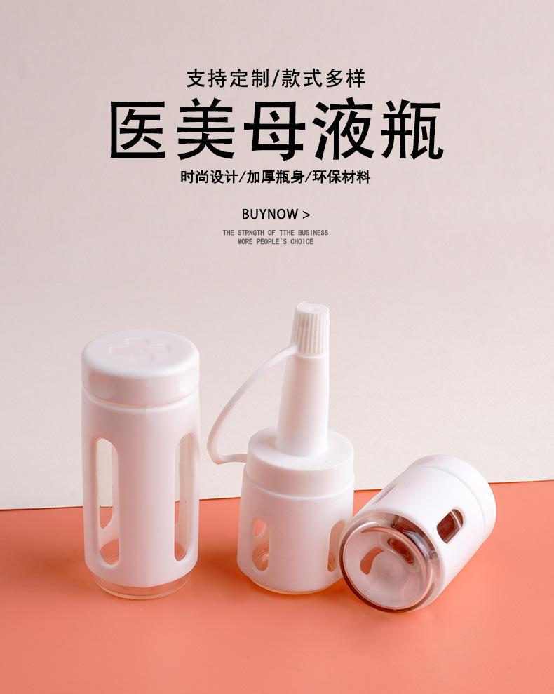 医美母液瓶_01.jpg