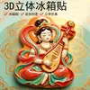 Imán para refrigerador de relieve 3D de Dunhuang, área escénica cultural y creativa, recuerdo de viaje para el hogar, imán decorativo de resina, regalo