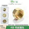 Codo en T de latón de 4 vías con roscas internas y externas, conectores rectos con roscas internas y externas, accesorios neumáticos