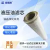 Tren de Mantenimiento Ferroviario Elemento de Filtro de Aceite del Sistema Hidráulico Elemento de Filtro de Aceite Hidráulico para Eliminación de Impurezas de Central Eléctrica