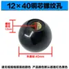 Pelota roja pelota negra pelota de baquelita pelota de plástico fenólico pelota de núcleo de cobre mango de rueda de mano para máquina herramienta manguito de mango