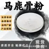 Extracto de Hueso de Ciervo Sika en Polvo Soluble en Agua, Materia Prima de Suplemento Alimenticio de Grado Alimenticio, en Stock con Envío Gratis