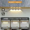 Fita de luz ultra-fina estilo olho de gato, luz LED inteligente com sensor de movimento, recarregável, autoadesiva, adequada para adegas, guarda-roupas e armários de cozinha