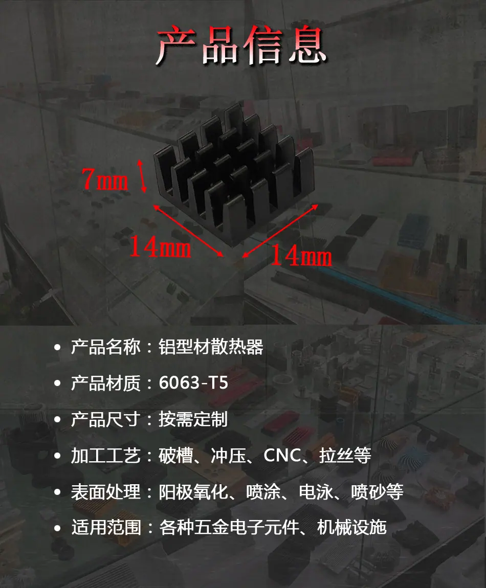 铝型材