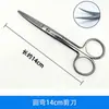 Tijeras Quirúrgicas de Acero Inoxidable Punta Curva Punta Recta Tijeras de Enfermera Tijeras para Gasa Tijeras de Anatomía de Laboratorio Tijeras para Peluquería de Mascotas