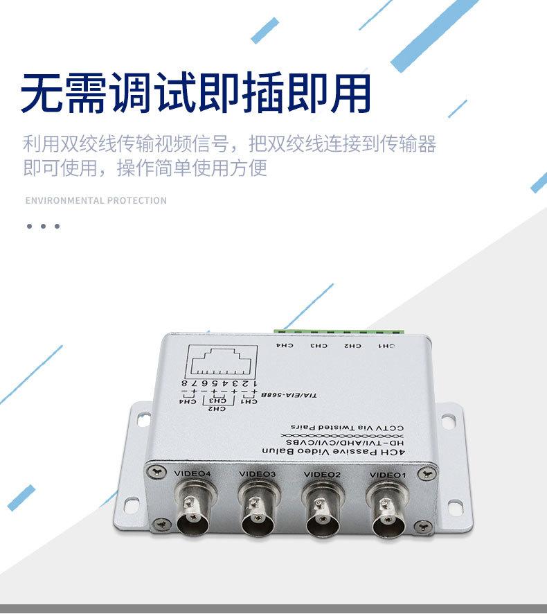双绞线传输器