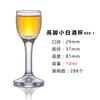 Vasos Pequeños de Vidrio Blanco de Alta Calidad para Licores de la Fábrica Original, Vasos de Un Trago con Logo Horneado a Alta Temperatura, Adecuados para Uso en Casa y en Bares, Al por Mayor en Stock