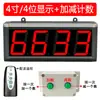 Contador infrarrojo automático de pantalla grande con display electrónico para cintas transportadoras industriales