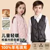 Chaleco Artefacto de Uniforme Escolar para Niños y Niñas Otoño e Invierno Relleno de Lana Completa Bebé Estudiante de Secundaria Chaleco de Plumas Ropa Interior