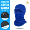 Gorro para ciclismo de exterior a medida, mascarilla facial de seda helada a juego para padres e hijos, gorra de cabeza ajustable de nailon transpirable de secado rápido