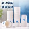 Deli Dexin Ll210 Vaso de Papel 210ml Blanco 50 Piezas/Bolsa Vaso de Papel Diario Hogar Negocio Desechable Vaso para Agua