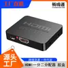 Divisor HDMI Uno en Dos 1 en 2 salidas 2 en 1 salida Conmutador HDMI Divisor de Video HD 4K