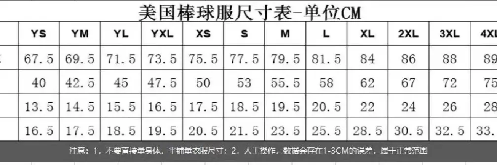 美国尺码棒球服