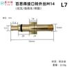 Actualización Pa a Conector Rápido de 1/4 Yili Lvtian Carro Guía Piezas de Modificación Lava Pistola de Agua para Lavado de Autos Olla de Espuma
