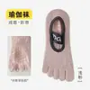 Calcetines de Yoga de Color Sólido para Mujer Antideslizantes Deportivos Absorbentes de Sudor Invisibles Tipo Calcetín Corto Calcetines de Cinco Dedos para Interiores Fitness Pilates