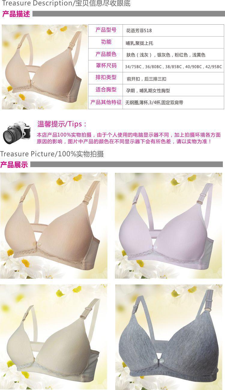 聚拢防下垂哺乳内衣