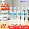 Solución Salina Fisiológica al 0.9% Médica Nibeli para Limpieza Cloruro de Sodio Solución Salina Fisiológica Desechable 5ml Mayoreo