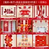 Set de Decoración de Habitación de Boda para Recién Casados, Sala de Estar, Dormitorio, Fondo de Personaje Kt Doble Felicidad, Decoración Completa para Bodas