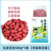 Los cacahuetes frescos de cáscara roja, una especialidad de Yunnan, son frescos y dulces. Úsalos para hacer leche de soya o cocínalos en sopa para saborear su sabor