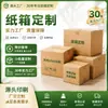 Fábrica personalizada de cartón corrugado de Suzhou produce cajas de cartón amarillo con logotipo al agua, cajas de papel de fondo plano y cajas de cartón corrugado de tres y cinco capas