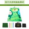 Manta de práctica de golf juego de golf verde pegajoso juego de entretenimiento set de accesorios Rompecabezas deportivo Juego de golf
