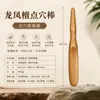 Palo de Sándalo Dragón y Fénix para Puntos de Acupuntura, Palo de Masaje de Madera Maciza, Palo de Acupresión para Pies, Masajeador de Meridianos para Todo el Cuerpo