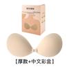 Pegatina para Pecho Pro Recopilación Invisible Pecho Grande Mostrado Ropa Interior Pequeña Vestido de Novia Tirante Transpirable Anti-deslizamiento Copa Redonda Pegamento para Hornear Pegatina para Pecho