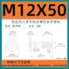 Tornillos hexagonales avellanados de acero inoxidable 304 con función anti-aflojamiento, pernos de media rosca no extraíbles M4M5M6M8M10