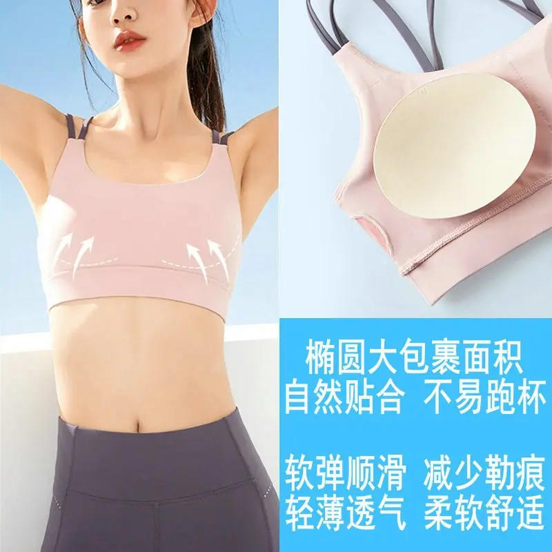 无痕胸垫