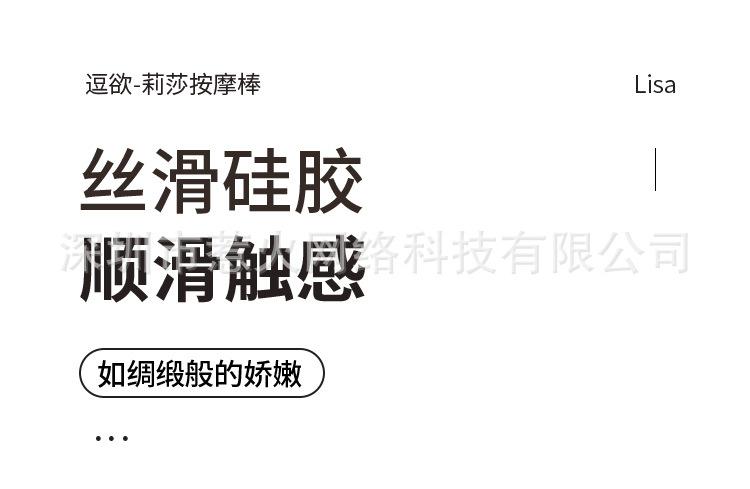 莉莎按摩棒-23.jpg