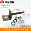 350 Máquina Pulidora de Terrazo Base Móvil Motor Tornillo Tornillo de Cabeza Grande Tornillo de Ajuste Pin de Ajuste Soporte Ángulo Conjunto Placa de Bloqueo del Marco Accesorios