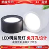 Lámpara de techo redonda de superficie, no requiere taladrado, para sala de estar, dormitorio, entrada, fondo, pasillo, pasillo, foco de techo LED