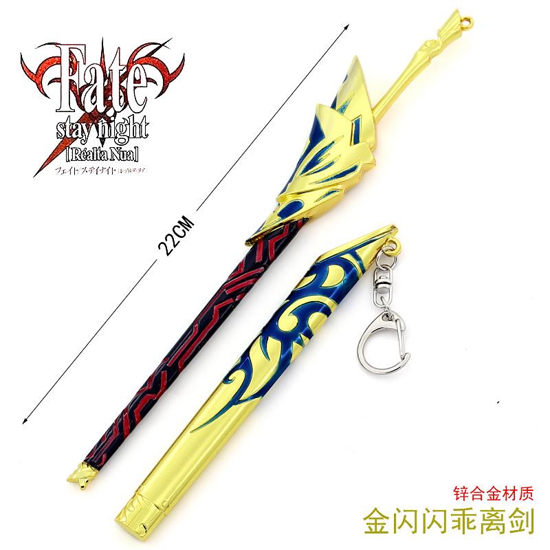 命运 金闪闪乖离剑