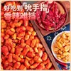 Snack Crujiente de Chile Seco, Popular en Línea, Fragante y Delicioso, Perfecto para Acompañar Comidas, Conveniente Snack en Lata, Listo para Comer