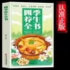 El Libro Completo del Bienestar de las Cuatro Estaciones: Mantenimiento de la Salud, Recetas Esenciales para la Familia, Medicina Tradicional China, y Guía de Bienestar con Dieta Medicinal