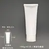 Botella Vacía 100ml 100g Cosméticos para el Cuidado de la Piel Manguera Blanca Perlada Manguera Blanca Mate Sub-Botella Materiales de Empaque Listos
