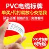 Placa Shuofang PVC com dois furos para cabo, placa de nome, placa de identificação 25*70 Placa para cabo
