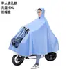Impermeable Especial para Vehículos Eléctricos, Engrosado Impermeable para Montar Moto Individual y Doble, Impermeable para Vehículo a Batería Compra al por Mayor