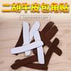 Pegatina de esquina de piel de vaca para erhu pegatina de esquina de doble cara para erhu accesorios universales para erhu cojín de esquina para erhu