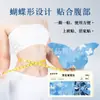 Jengibre Negro Miao Ling Parche Mariposa Herbal Gran Vientre Quema Grasa Eliminación de Humedad Bola de Acero Punto de Acupuntura Parche Ligero Fábrica Venta al por Mayor Oem Personalización