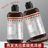 Líquido Herbal para Cuidados com os Cabelos com Sementes de Flores e Polygonum Multiflorum 300ml Cuida dos Cabelos, Nutre e Hidrata os Cabelos, e Nutre o Couro Cabeludo para Deixá-lo Brilhante e Sedoso