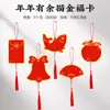 Mini Tarjeta Fu Colgante de Papel Rojo en Blanco Caligrafía Escrita a Mano Carácter Fu Tarjeta Dura Decoración Roja Eterna Tarjeta Pequeña Festiva Venta al por Mayor