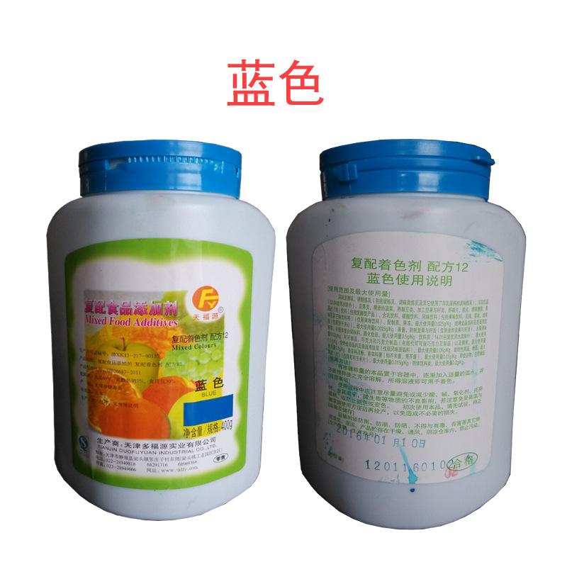 天福源60蓝色