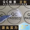 Máquina Etiquetadora Automática de Sellado Transparente Etiqueta Láser Transparente Universal Qcpassed Sticker Qcpass